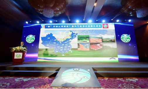 本次發(fā)布會(huì)由內(nèi)蒙古自治區(qū)市場(chǎng)監(jiān)督管理局主辦，國(guó)家市場(chǎng)監(jiān)管總局相關(guān)司局負(fù)責(zé)人、自治區(qū)有關(guān)廳局及部分盟市行署(政府)、相關(guān)企業(yè)負(fù)責(zé)人、新聞媒體等參加了會(huì)議。